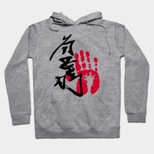 Takakeisho Sumo Tegata Hoodie